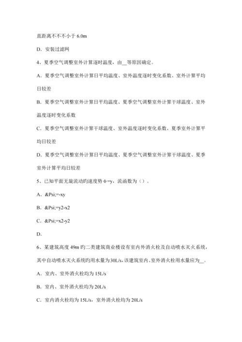 湖南省给排水工程师基础水处理专业名词及原理模拟试题.docx