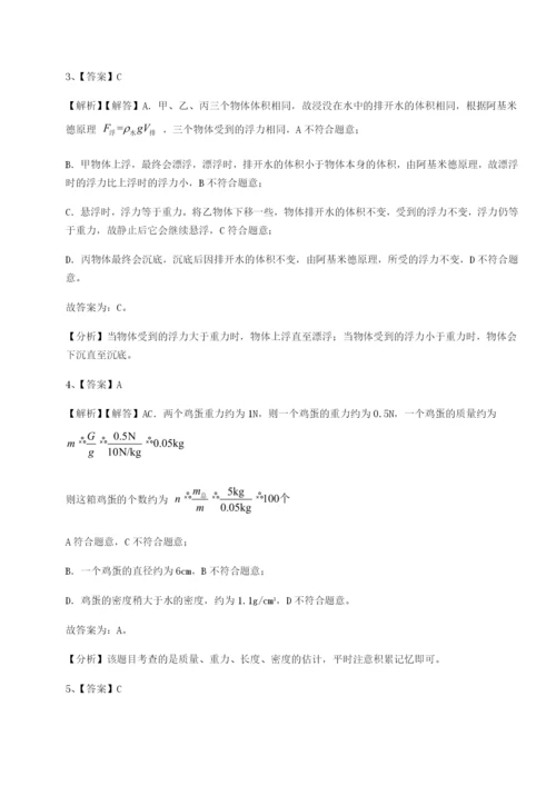 基础强化福建泉州市永春第一中学物理八年级下册期末考试同步测试试题（含详细解析）.docx