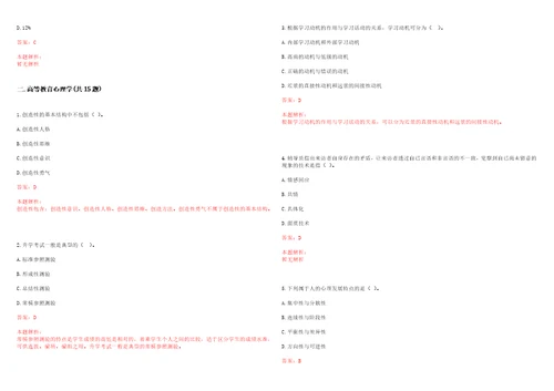 2022年03月华侨大学医学院2022年公开招聘1名项目制本科生教学秘书考试参考题库含答案详解