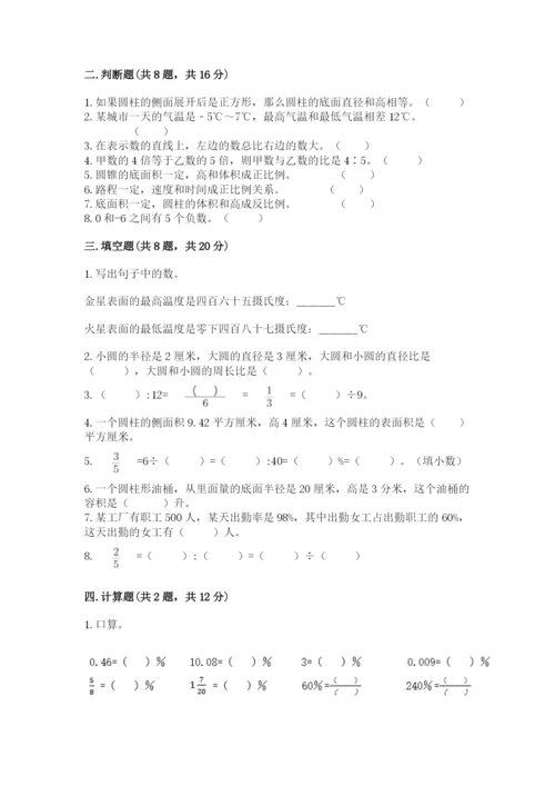 人教版六年级下册数学期末测试卷含完整答案（全优）.docx