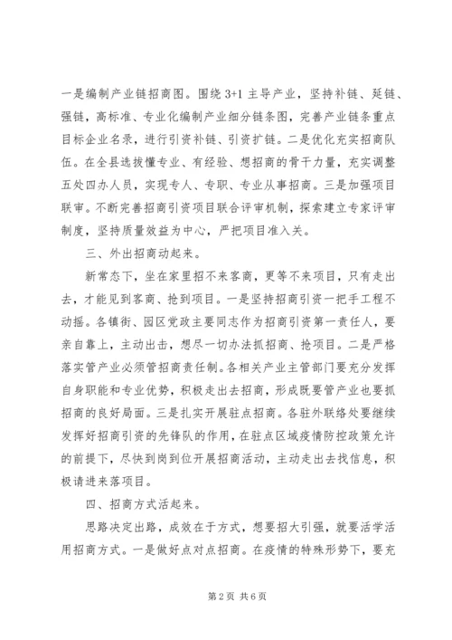 关于第四季度工作发言材料.docx