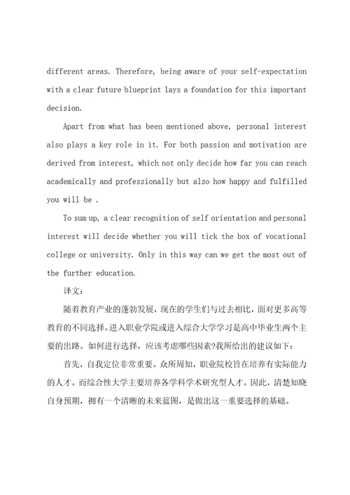 2022年6月大学英语六级考试真题答案第三套