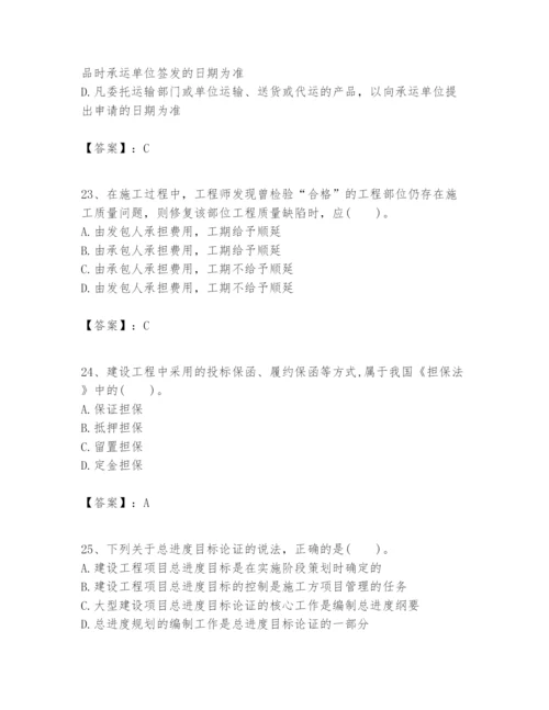 2024年一级建造师之一建建设工程项目管理题库含完整答案（全国通用）.docx