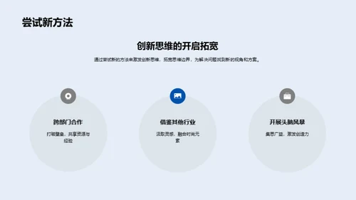 提升办公新技能