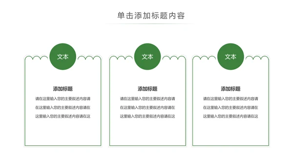绿色环保森林湿地森林日植树造林动态PPT模