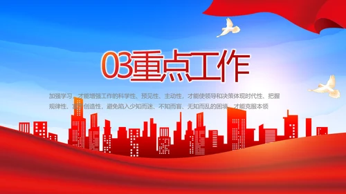 红色基层乡镇干部年终述职报告PPT
