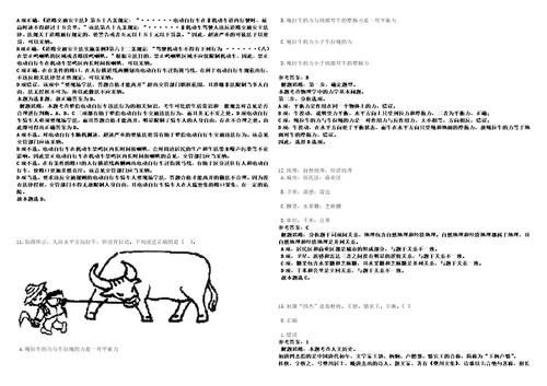 2022年09月2022年内蒙古自治区水利厅事业单位招考聘用35人考前冲刺卷壹3套合1带答案解析