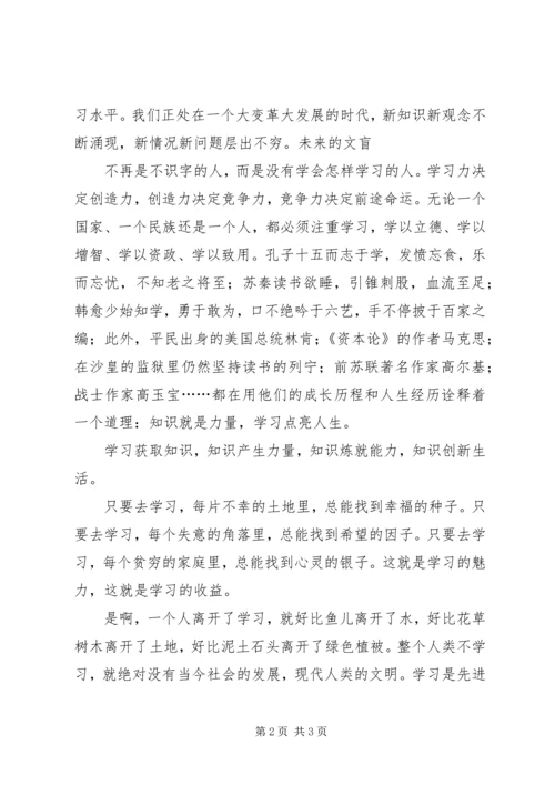 学习心得：点亮人生的灯塔 (4).docx