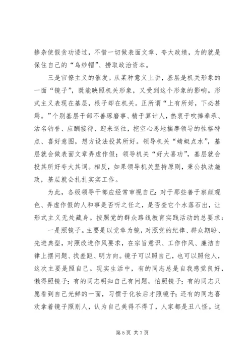 旗帜鲜明的讲政治学习心得 (3).docx