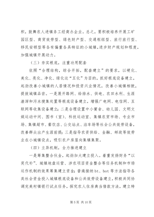 市长在试验区改革会讲话.docx