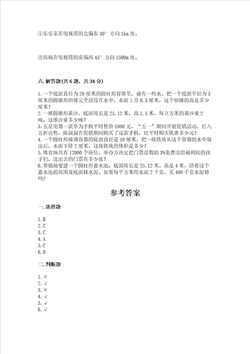 苏教版数学六年级下册期末综合素养提升题及完整答案网校专用