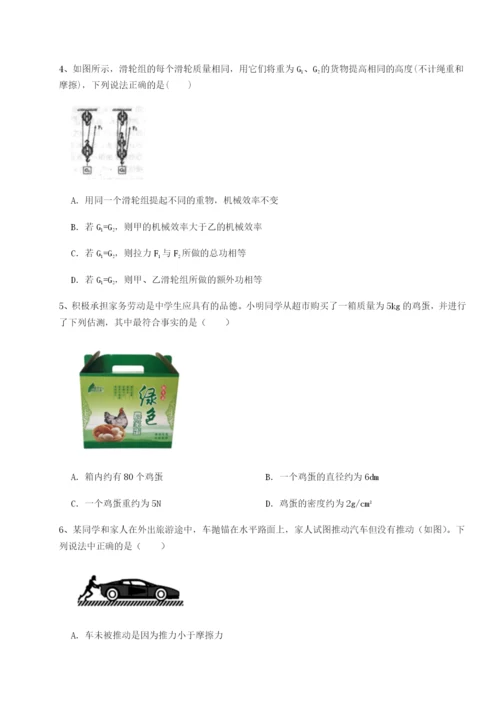 专题对点练习四川峨眉第二中学物理八年级下册期末考试专项测试试题（含答案解析版）.docx