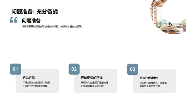 探索哲学新境界