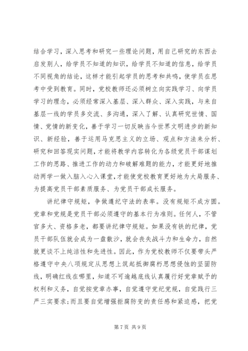 积极分子两学一做思想汇报1500.docx