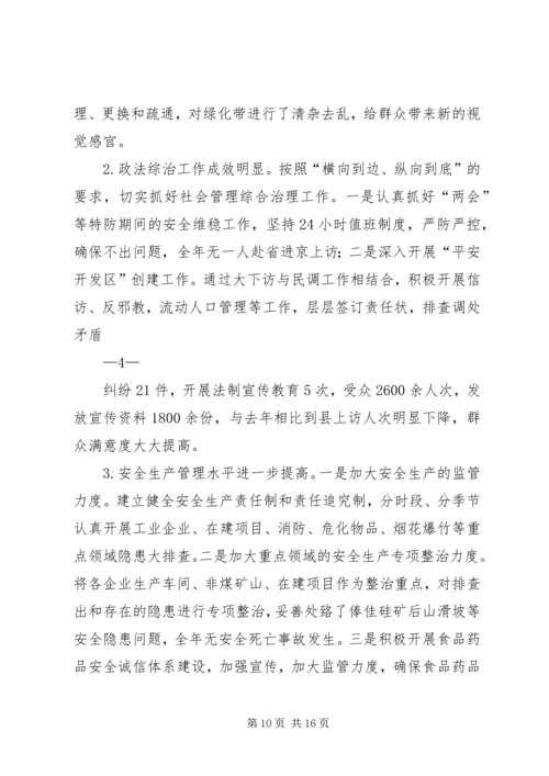 篇一：XX年度集团公司工作安排.docx