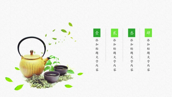 绿色唯美清新茶园文化茶艺品茶论道PPT模板