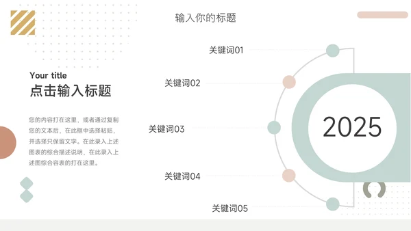 绿色文艺创意元素销售数据分析PPT模板