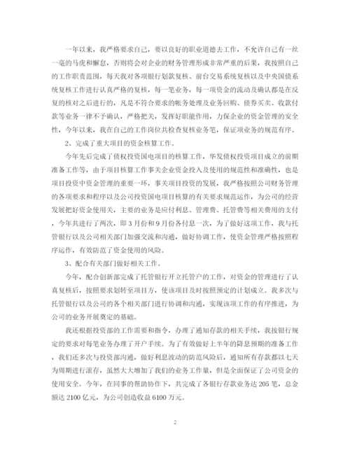 精编之财务工作总结及工作计划精选范本.docx