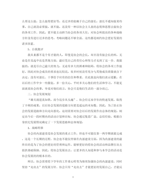 精编之社团年度工作总结格式范文2.docx