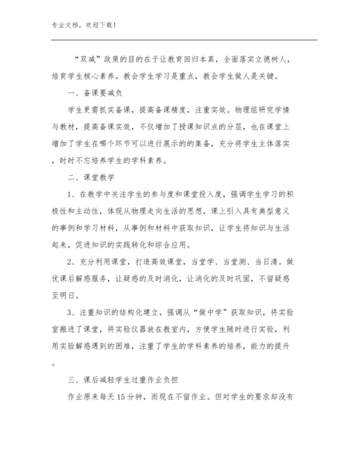 2023年音乐教师心得体会优选例文5篇汇编.docx