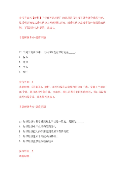 2011年安徽省郎溪县第二批事业单位公开招聘46名工作人员模拟考核试题卷2