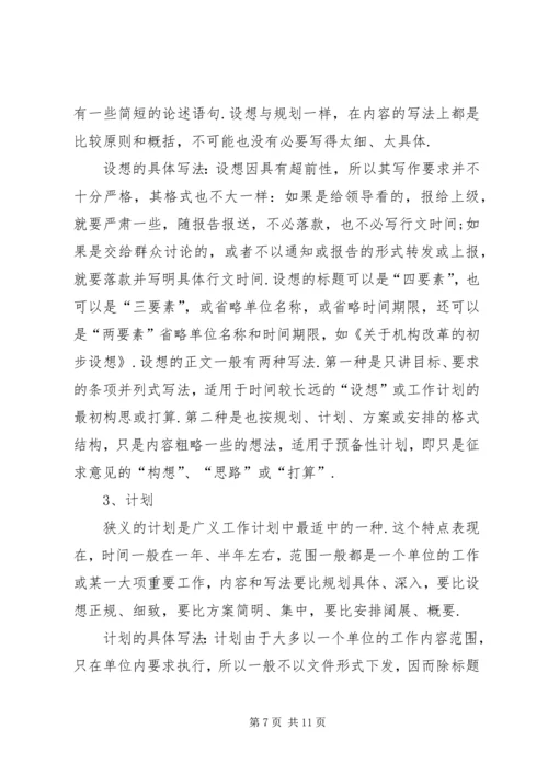 篇一：XX年公司个人工作计划精编.docx