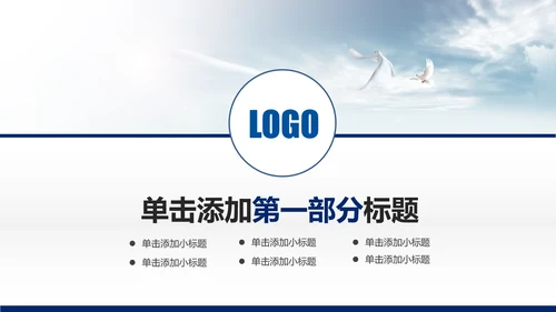 精美蓝色大气兴业银行工作总结计划PPT模板