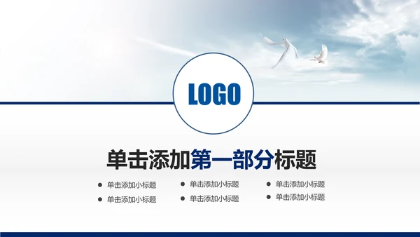精美蓝色大气兴业银行工作总结计划PPT模板