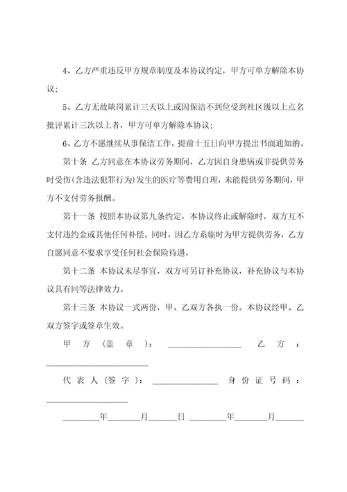 劳动合同双方热门7篇