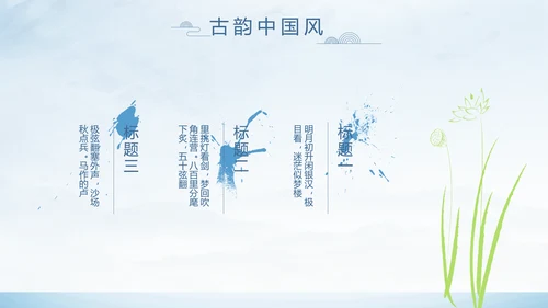 蓝色党政党风廉政建设动态PPT模板