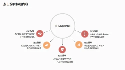 轻风格互联网产品介绍通用PPT模板