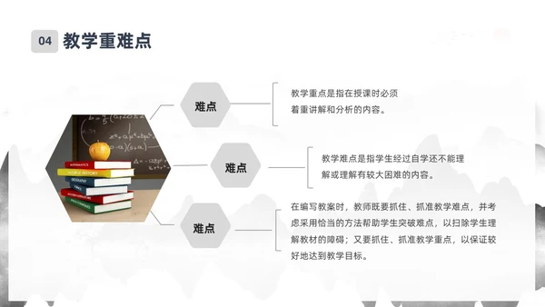 墨色水墨中国风课程思政教学设计课件PPT思政课