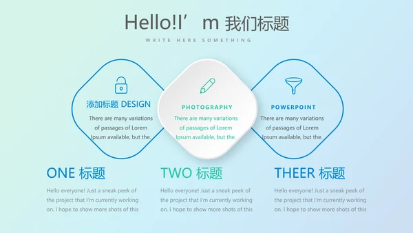 蓝色科技网络信息软件科技商务动态PPT