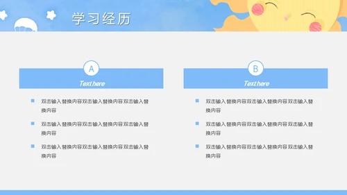 我的简历自我介绍通用PPT母版