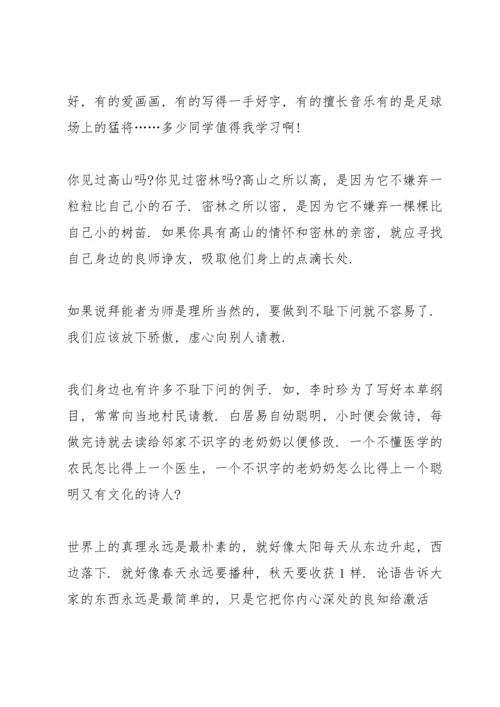 论语读书心得范文5篇.docx