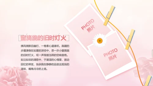 感恩母亲节母爱妈妈动态PPT模板