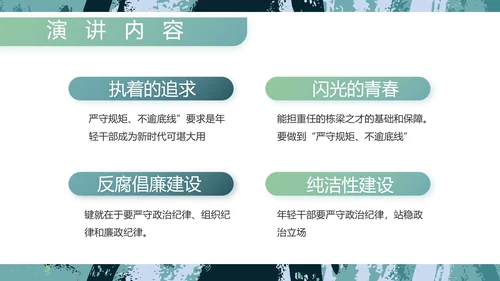 迷彩风军事部队主题工作总结PPT