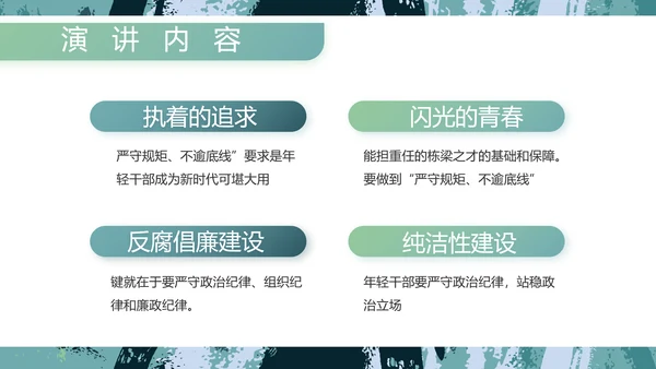 迷彩风军事部队主题工作总结PPT