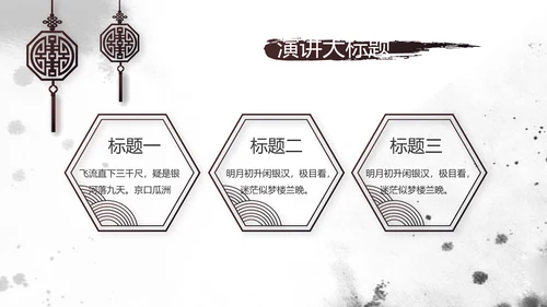 中国风书法培训教学设计动态PPT模板