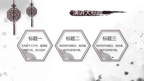 中国风书法培训教学设计动态PPT模板