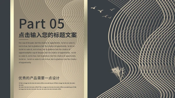 亮金奢华质感产品项目发布通用PPT模板