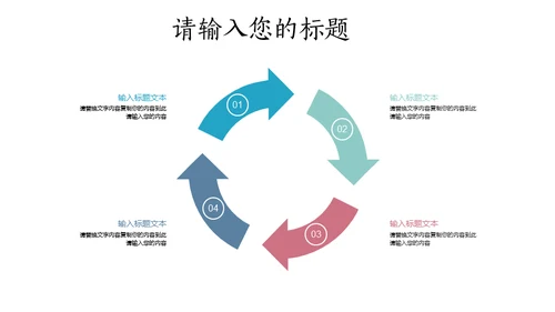 日系风油纸伞文艺女性中国风通用PPT模板
