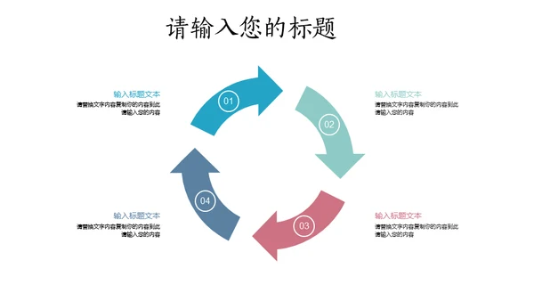 日系风油纸伞文艺女性中国风通用PPT模板