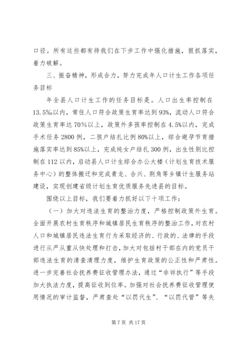 创建优质服务县动员会发言稿.docx