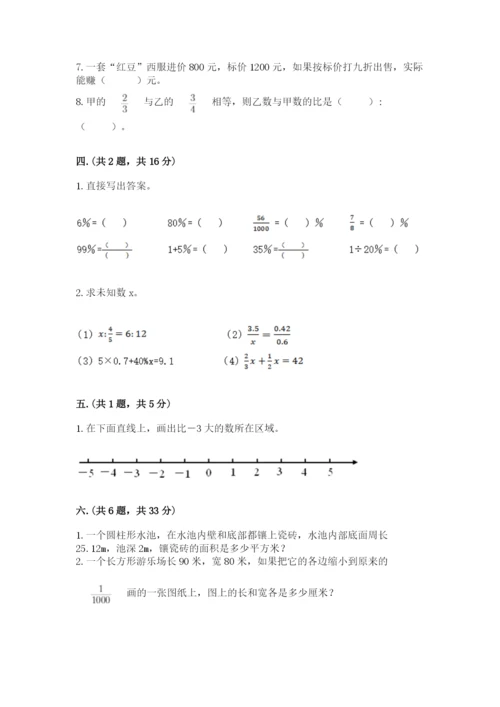 青岛版六年级数学下学期期末测试题及答案（网校专用）.docx