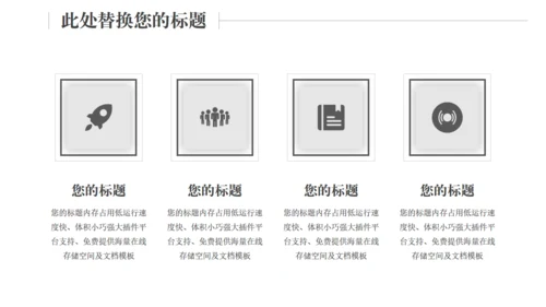 铅笔工作计划通用PPT模板