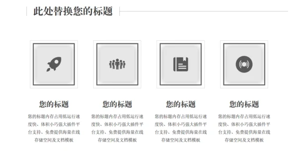 铅笔工作计划通用PPT模板
