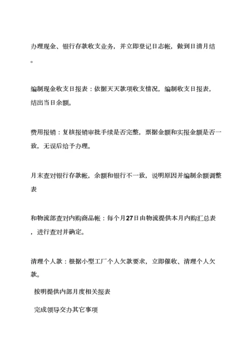 小工厂专项规章新规制度大全.docx