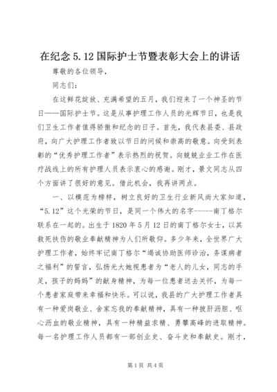 在纪念5.docx