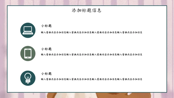 卡通手绘学生会班干部竞选通用PPT模板